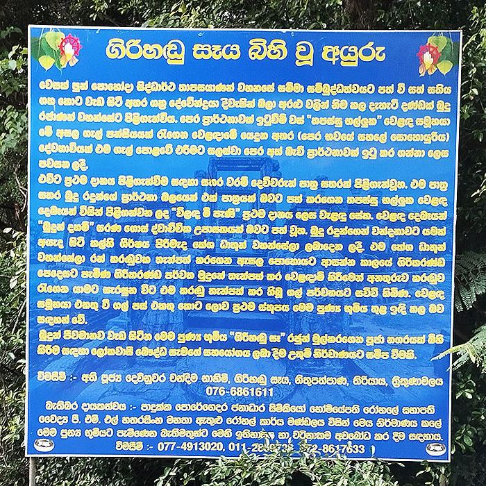 Girihandu Seya